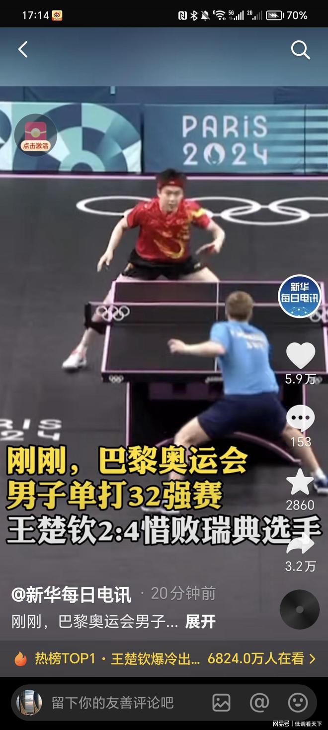 国乒乓球的 国乒乓球的