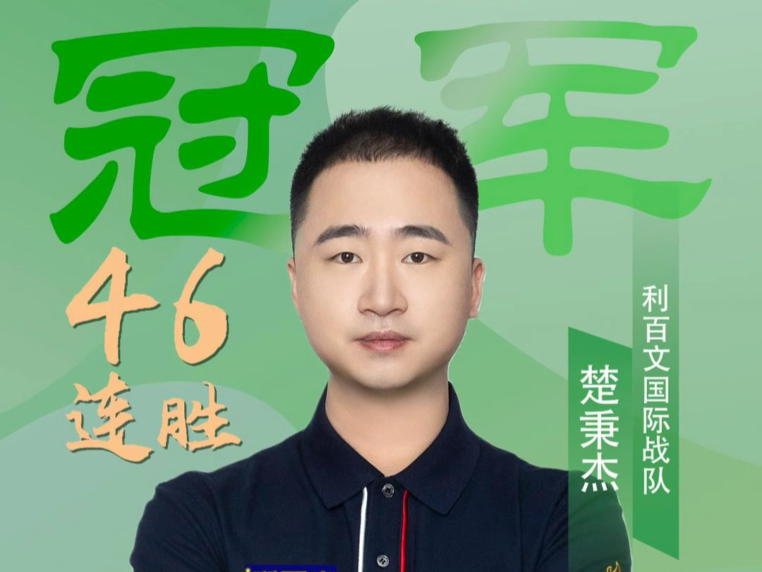 部分队员出 部分队员出